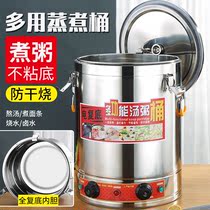 Porridge bucket electric soup bucket insulation bucket large-capacity commercial porridge brine soup boiling water heat preservation integrated cooking bucket