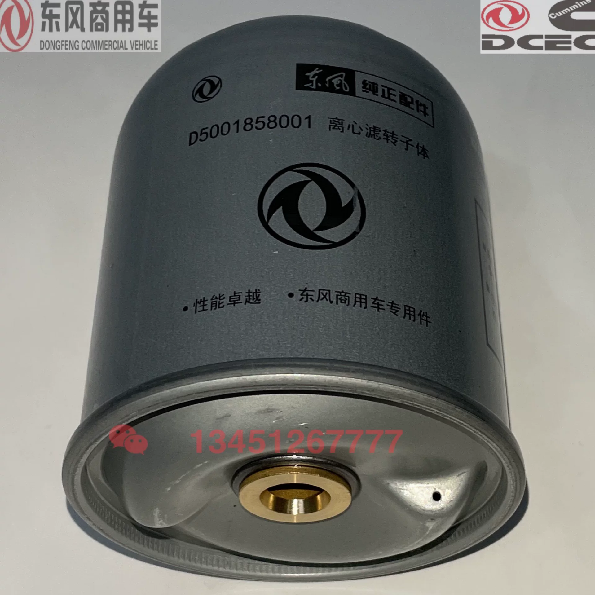 Подходящая для двигателя Dongfeng Tianlong Renault DCi ротор центробежной масляного фильтра сборка корпуса D5010477645