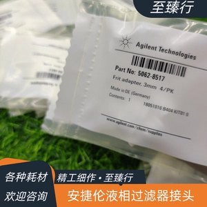 Переходник стеклянного фильтра для сольвентной хроматографии Agilent Переходник с фриттой Кат. № 5062-8517