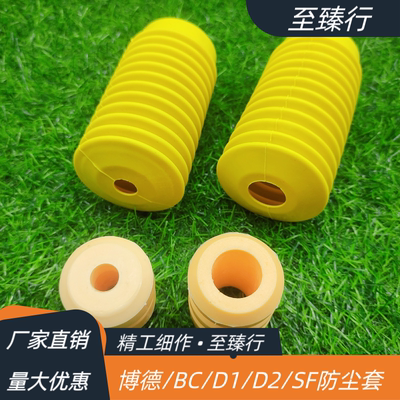 Bode/BC/D1/D2/SF/LT//K-SPORT/YELLOW резиновый амортизатор со спиральными зубьями, суперобложка, буферная резина