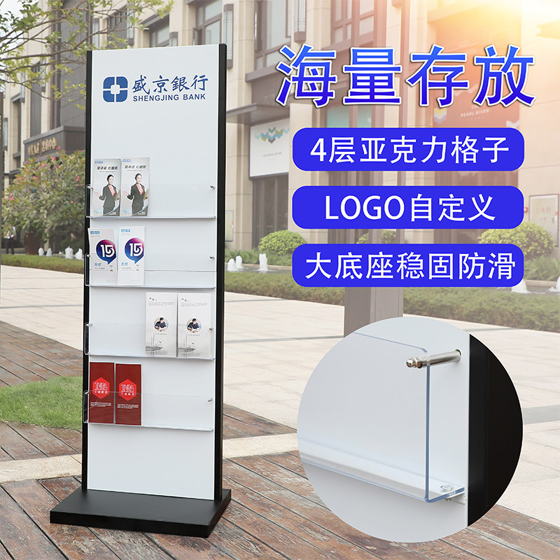 Data rack floor bank magazine rack Acrylic promotional folding storage shelf Newspaper advertising display rack custom