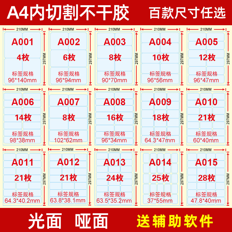 a4 self-adhesive label printing paper can be cut inward die-cut blank writing rounded corners straight glossy matte laser inkjet amazon amazon fba small square sticker self-adhesive sticker