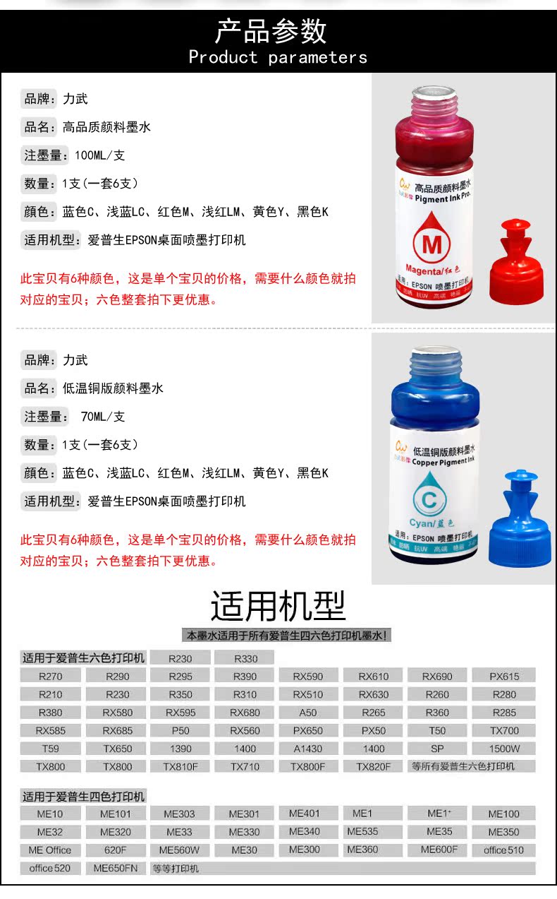 Mực Pigment Tương thích với Máy in phun Epson R330 L351 Mực đồng 6 màu không thấm nước và mờ
