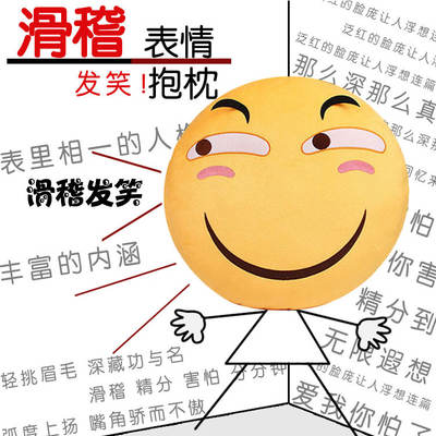In stock! 2D funny face pillow, scary smiling face emoji pillow, pretentious and funny plush toy