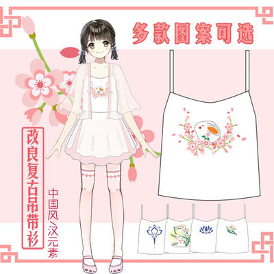 Improved Chinese-style/Han-style retro and Japanese-style base layer, halter top, milk silk inner layer top