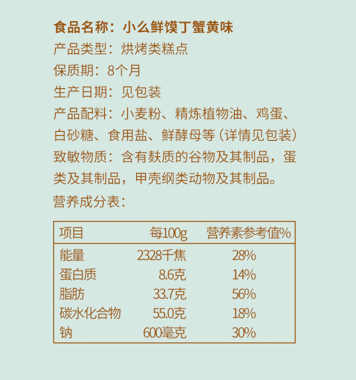 【拍4发5】卡宾熊蟹黄味香馍丁*650g