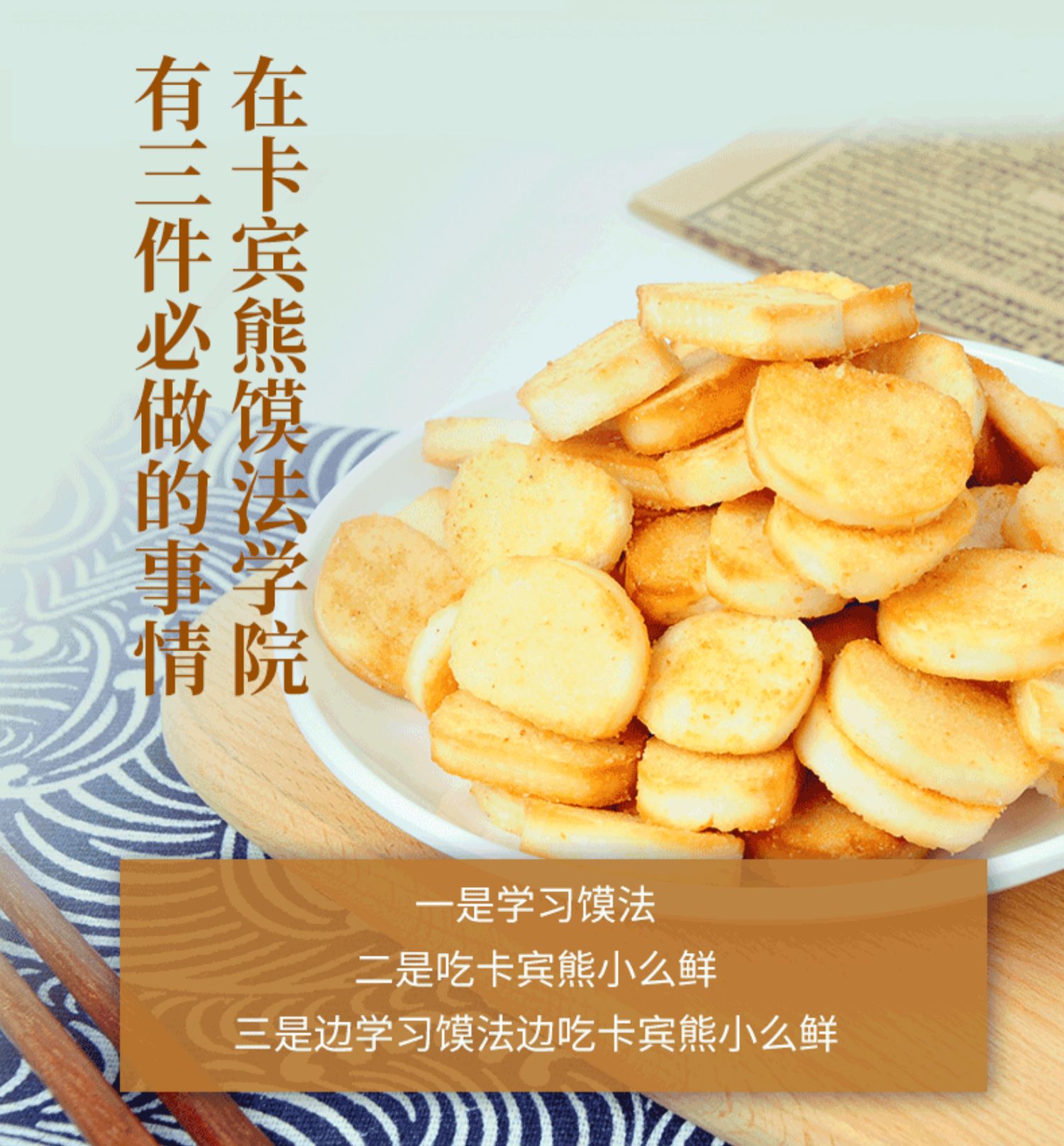 【拍4发5】卡宾熊蟹黄味香馍丁*650g