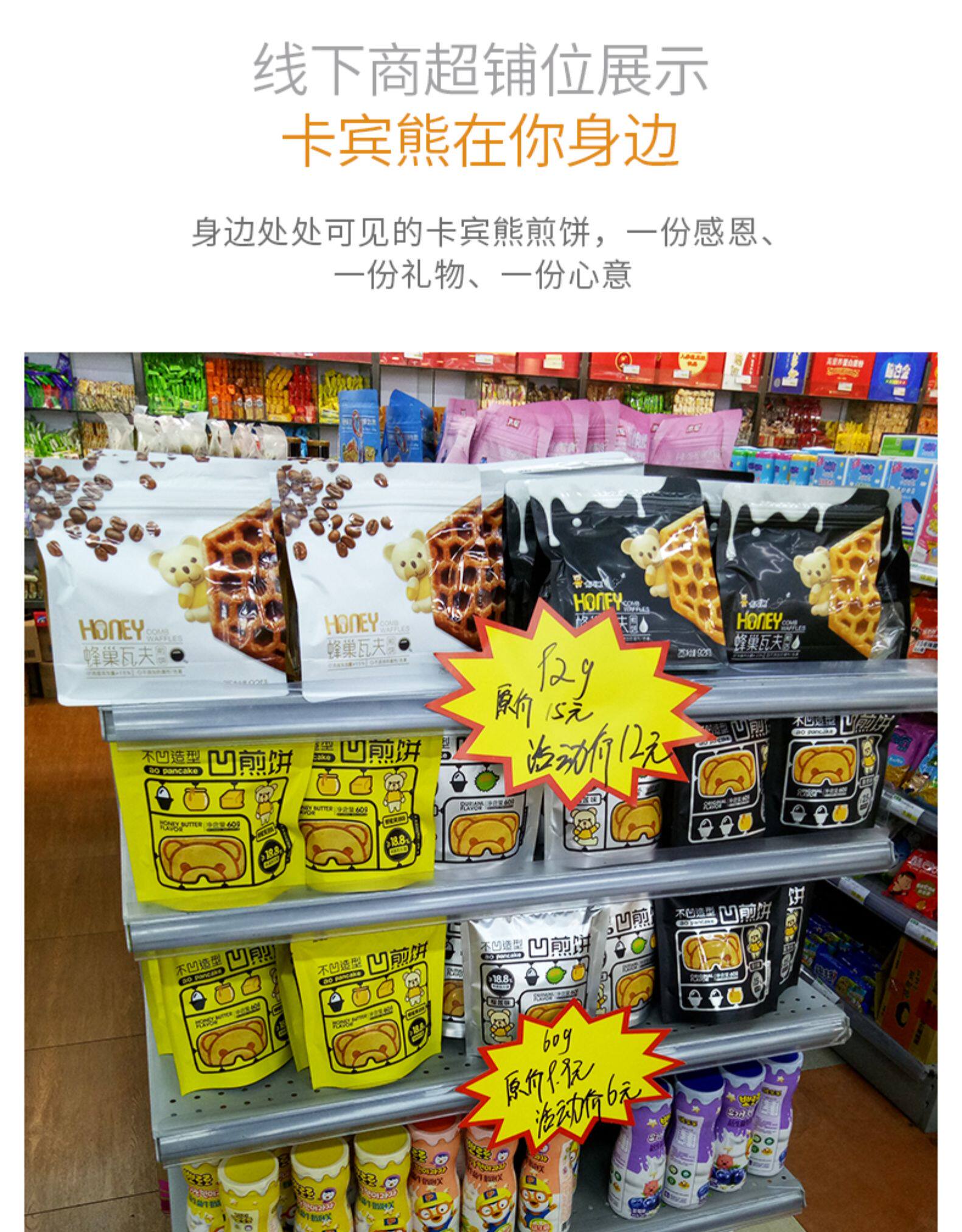 卡宾熊 凹煎饼 60g*2袋 图1