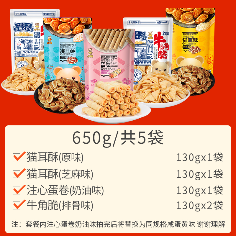 卡宾熊零食大礼包组合一整箱