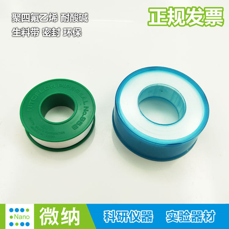 聚四氟乙烯防水生料带封水带加厚密封带生胶带止水日本进口水胶布