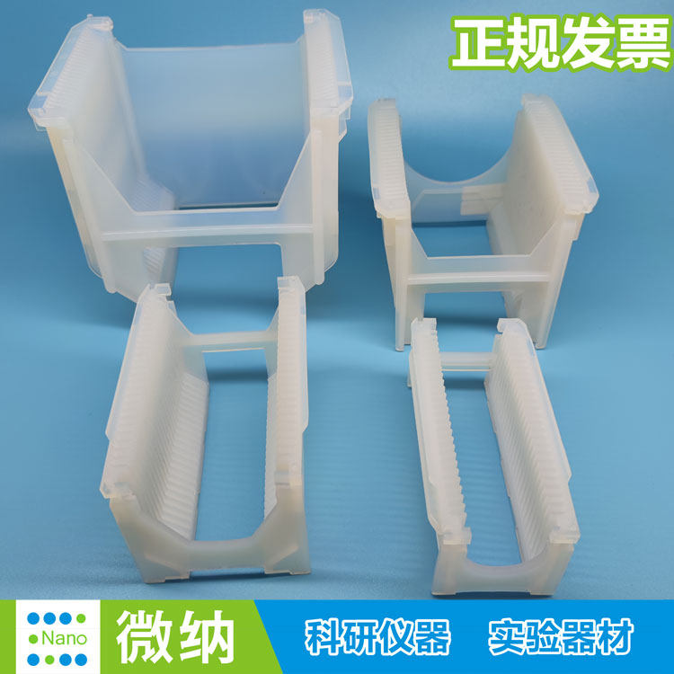 PFA硅片清洗花篮/可溶性聚四氟乙烯/耐酸碱特氟龙晶圆花蓝1-6英寸