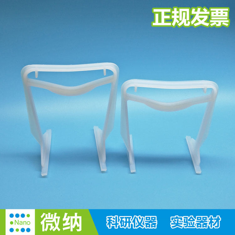PFA硅片花蓝双梁提手可溶性聚四氟乙烯清洗花篮把手清洗架把手