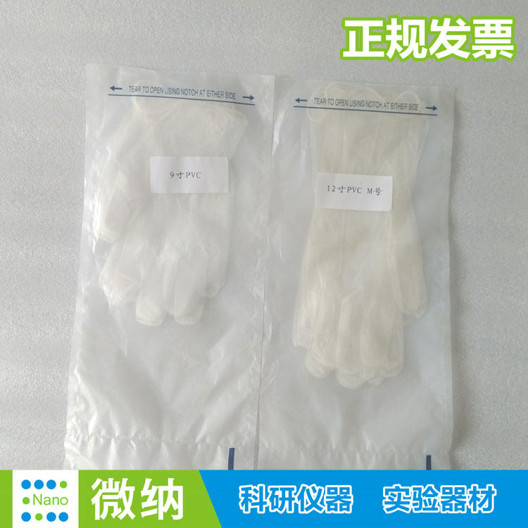 9寸PVC手套12寸无粉加厚防油透明塑料手套防尘防污防滑100只 50双