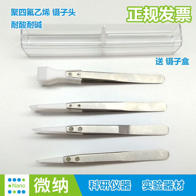 纯聚四氟乙烯镊头铁氟龙/F4耐酸碱抗高温防刮花/硅片芯片PTFE捏子