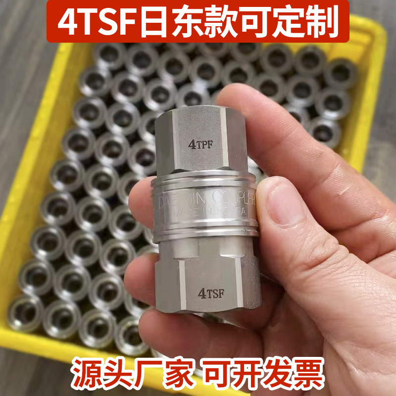 304不鏽鋼大流量快速接頭日東款8TSM 3TPM 6TSF 4TPM 4TPF通用款