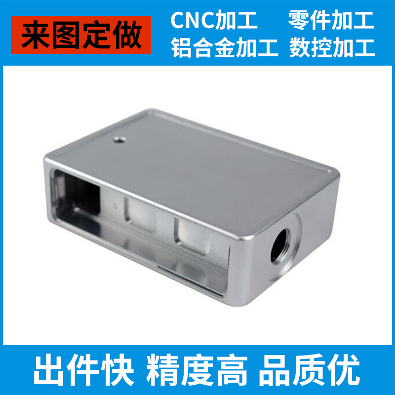 CNC aluminum alloy mechanical parts processing CNC lathe sheet metal chassis aluminum alloy shell processing single piece custom