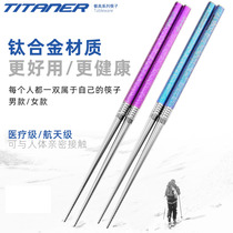 TITANER titanium metal chopsticks outdoor travel portable tableware student gift moisture-proof anti-slip mildew