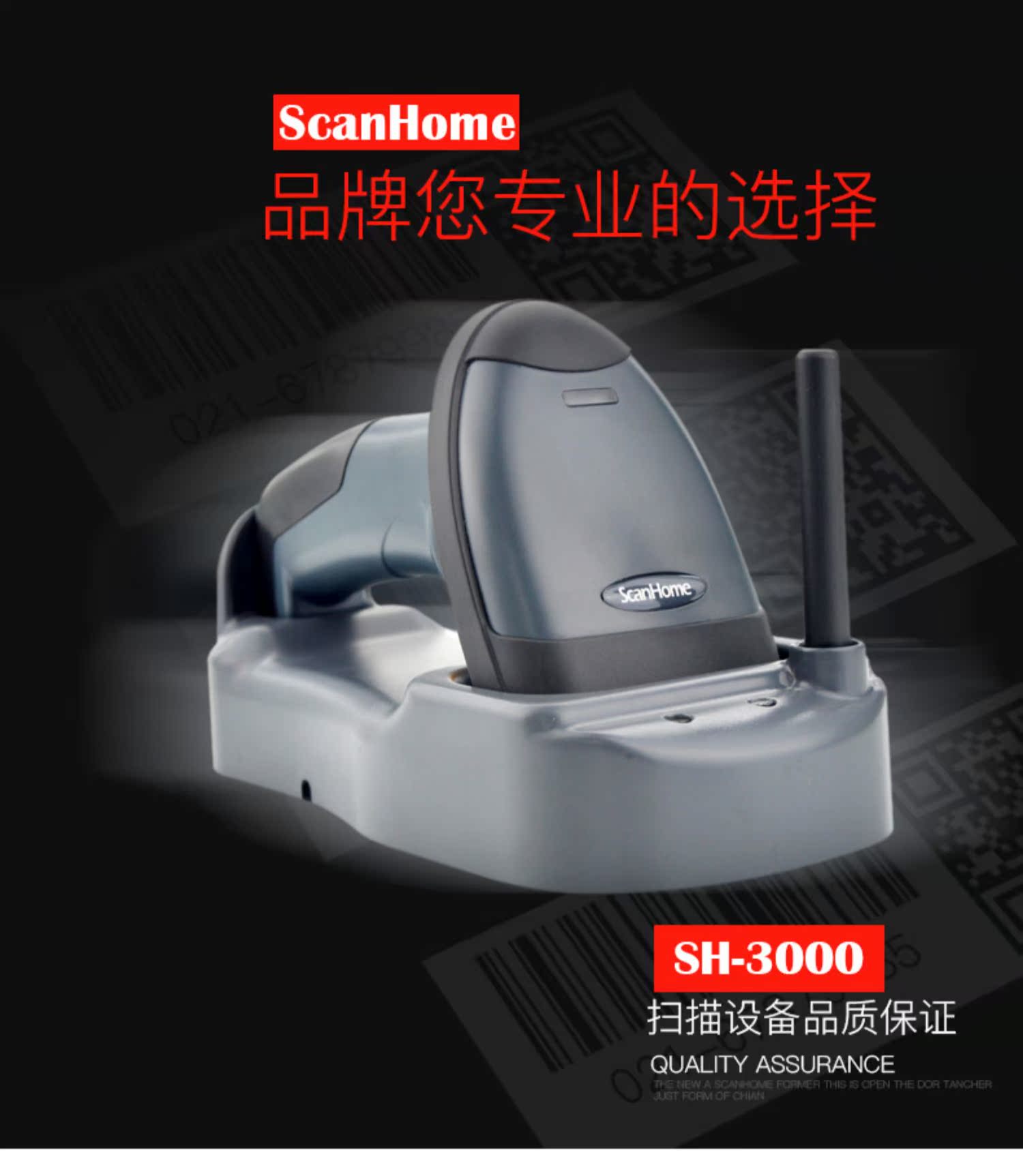 ScanHome một chiều máy quét laser không dây cơ sở sạc cảm ứng quét nền tảng quét Cửa hàng tiện lợi siêu thị hiệu thuốc quần áo thể hiện hậu cần quét mã vạch súng quét SH-3000 - Thiết bị mua / quét mã vạch