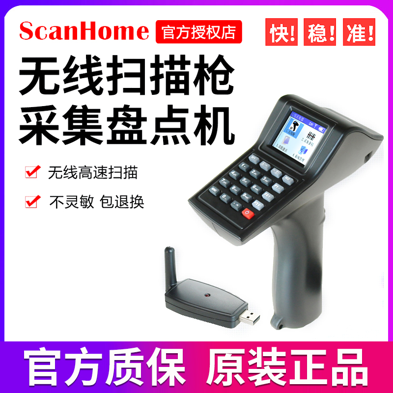PT10 MT350 RF3000 Wireless scanner with storage Hand-delivered wireless bar gun scanner Wireless data collector Inventory machine