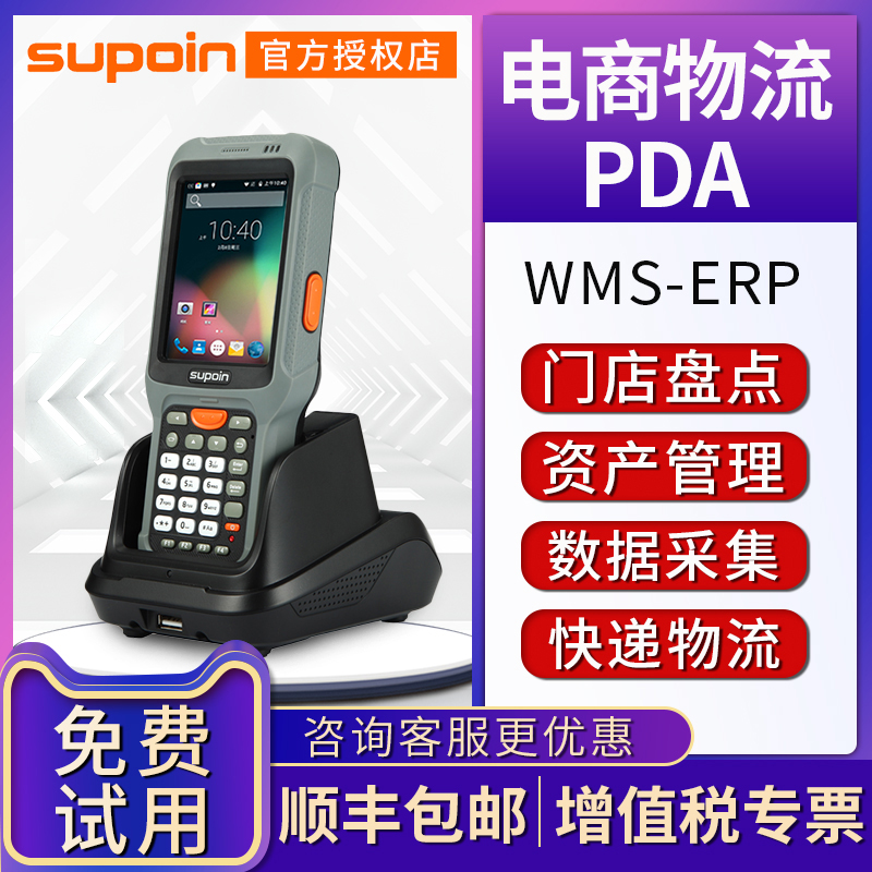 Pinbang X6 X7 mobile smart handheld terminal PDA Android data collector DPM code metal bar code direct engraving bar code Two-dimensional code scanner inventory device Win CE system RF gun
