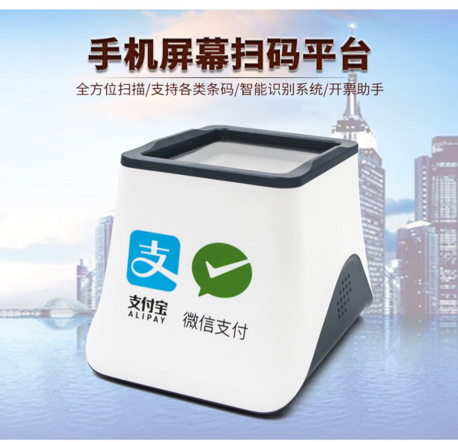 Menton RC651 / RC661 / RC5110 Nền tảng quét mã QR sắc nét của Ý thanh toán di động súng quét siêu thị máy tính tiền mã vạch quét mã vạch - Thiết bị mua / quét mã vạch