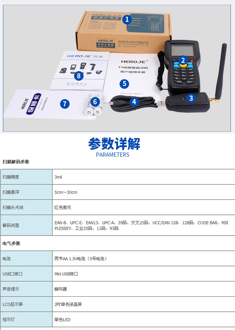 Hejie T5 Phiên bản Elite Máy đếm dữ liệu Collector Máy quét mã vạch không dây Quản lý kho Hàng cầm tay - Thiết bị mua / quét mã vạch