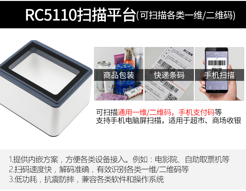 Menton RC651 / RC661 / RC5110 Nền tảng quét mã QR sắc nét của Ý thanh toán di động súng quét siêu thị máy tính tiền mã vạch quét mã vạch - Thiết bị mua / quét mã vạch máy đọc mã vạch honeywell