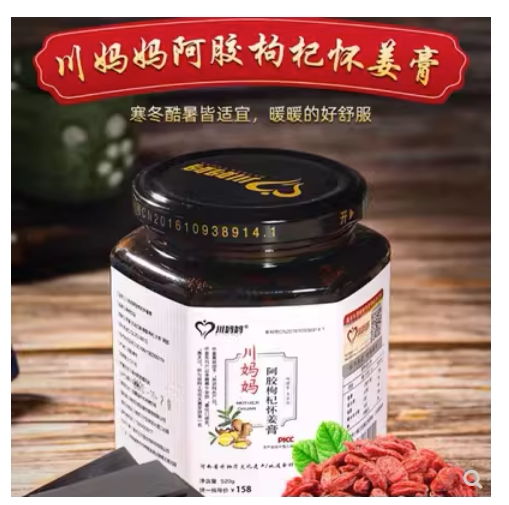 Sichuan Mother Huai Ginger Cream with Ginger Cream and Ginger Sugar Paste-Taobao