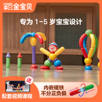Golden baby early education magnetic stick childrens educational toys boys and girls baby magnet teaching aids children assembly building blocks
