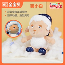 Rainbow baby golden baby early education toys cute little white baby cute accompany and comfort to sleep doll birthday gift