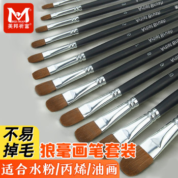Meibanqifu langhao gouache acrylic oil painting brush
