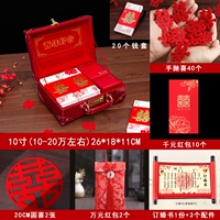 10 дюймов + 20 денежных наборов Zhengxi + [роскошный набор]