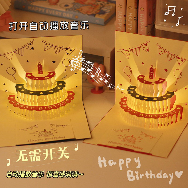 3D音乐生日贺卡高级感立体卡片发光有声情侣可爱ins风生日快乐信纸信封礼物卡片纸教师节送老师七夕情人节