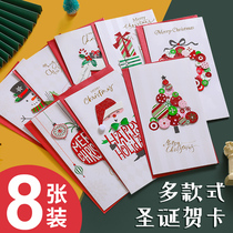 I and Nuo Christmas Card Creative Retro Cartoon Cute three-dimensional greeting card with envelope blessing postcard students children baby kindergarten Christmas blessing message card Ping An Night card