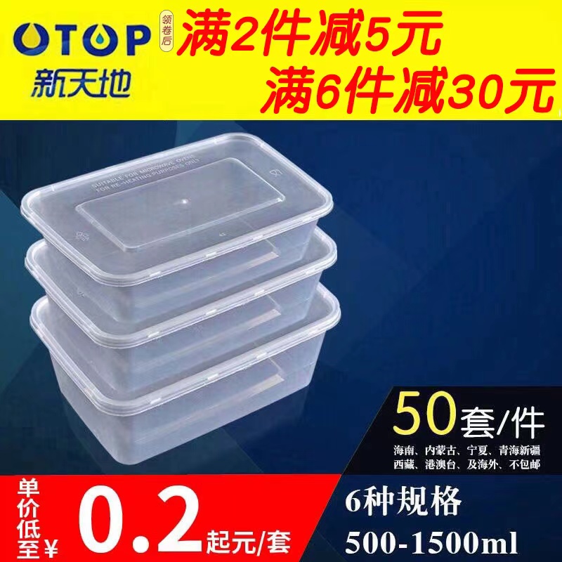 Otop disposable lunch box tableware packing box takeaway lunch box rectangular thickened transparent plastic fast food box with lid