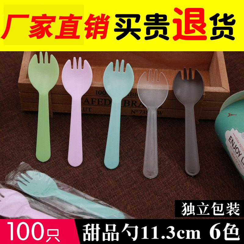 Thickened disposable plastic spoon 100 individually packaged cake dessert fork thickened color small fork spoon wholesale