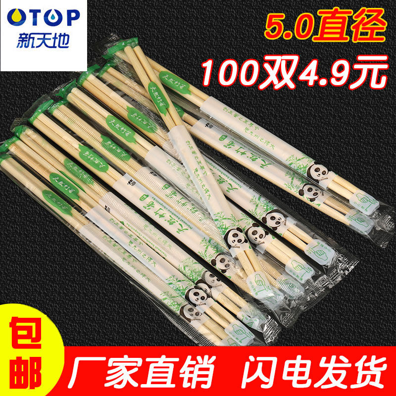 Disposable chopsticks wholesale hotel special commercial bowl chopsticks household cheap sanitary independent sanitary round chopsticks set