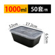 hộp hâm cơm mishio mk182 Hộp ăn trưa hình chữ nhật dùng một lần hộp đóng gói màu đen hộp đóng gói takeaway hộp ăn trưa trái cây ăn trưa dày 500ML - Hộp cơm điện sưởi ấm hộp đựng cơm cắm điện