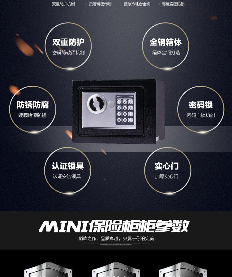 Nhà an toàn văn phòng nhỏ 17E tất cả thép có thể treo tường mini mật khẩu điện tử an toàn