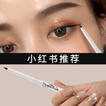 Strictly Come Dancing eyeliner gel pen flagship store official inner eyeliner non-smudging waterproof long-lasting pencil-type reclining silk