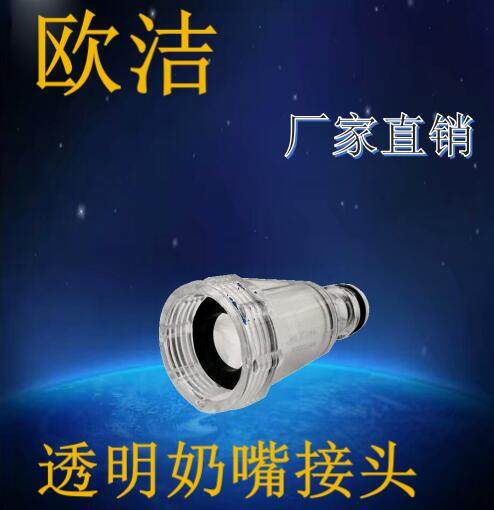 Promotion High-pressure Cleaner Washing Machine Accessories Transparent Water Intake Filter Nut Nipple Connector Assembly Universal