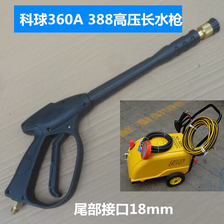 High Pressure Water Gun 360A Corball 388a Car Cleaner Car Wash Water Pump Medium Long Gun Double Hole Nozzle Water Gun Long Gun