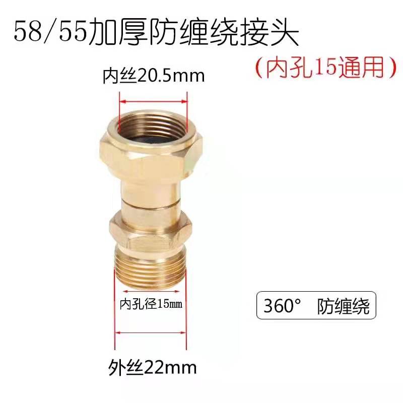 High Pressure Cleaner Washing Machine Accessories Water Guns 55 58 Thickened Anti-Wound Free Rotary Joints New