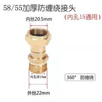 High Pressure Cleaner Washing Machine Accessories Water Guns 55 58 Thickened Anti-Wound Free Rotary Joints New