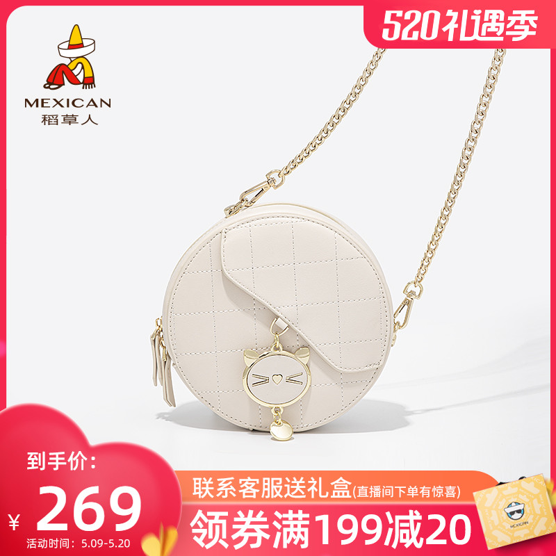 Scarecrow women's bag 520 gift to girlfriend bag bag 2021 new summer chain bag fashion one-shoulder cross-body bag