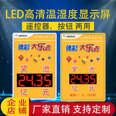 Big Lotto electronic prize pool bulletin board remote control button indoor LED display sports lottery special light box