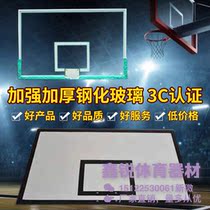 School competition Plexiglass tempered glass rebounding hanging basketball board Childrens special SMC rebounding indoor and outdoor