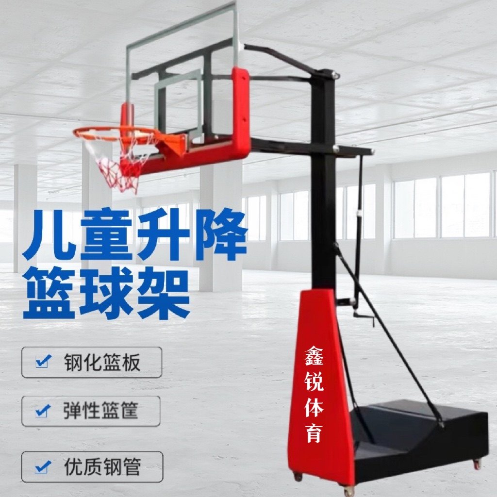Indoor and outdoor new home children's special game floor-standing mobile adult standard electric lifting basketball stand