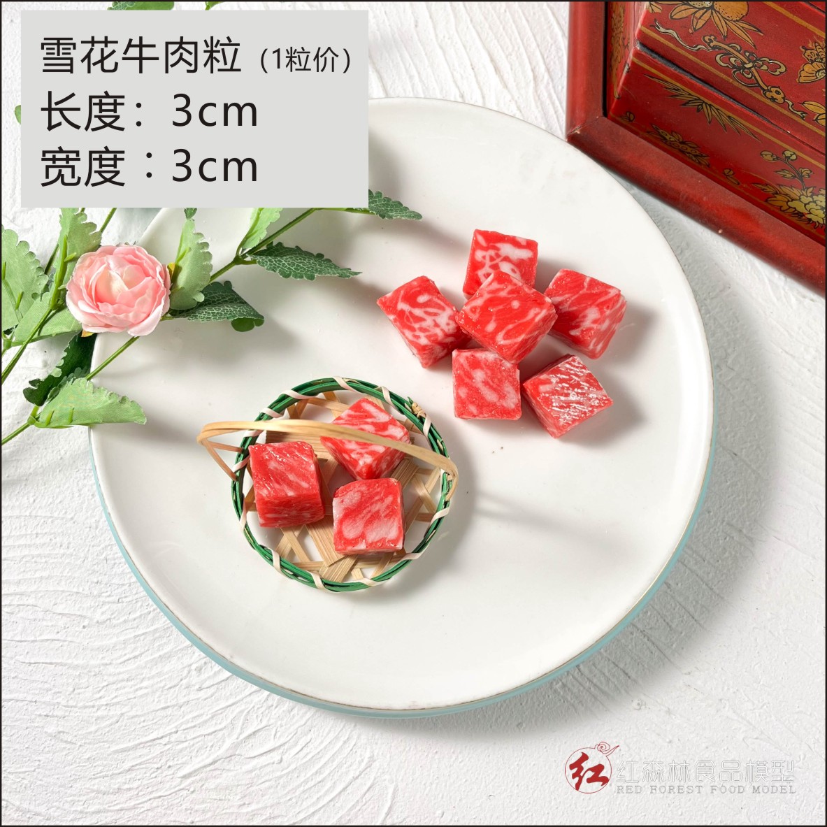 Red Forest Simulation Snowflake Beef Hotel Fake Sample Vegetable Beef Grain Model