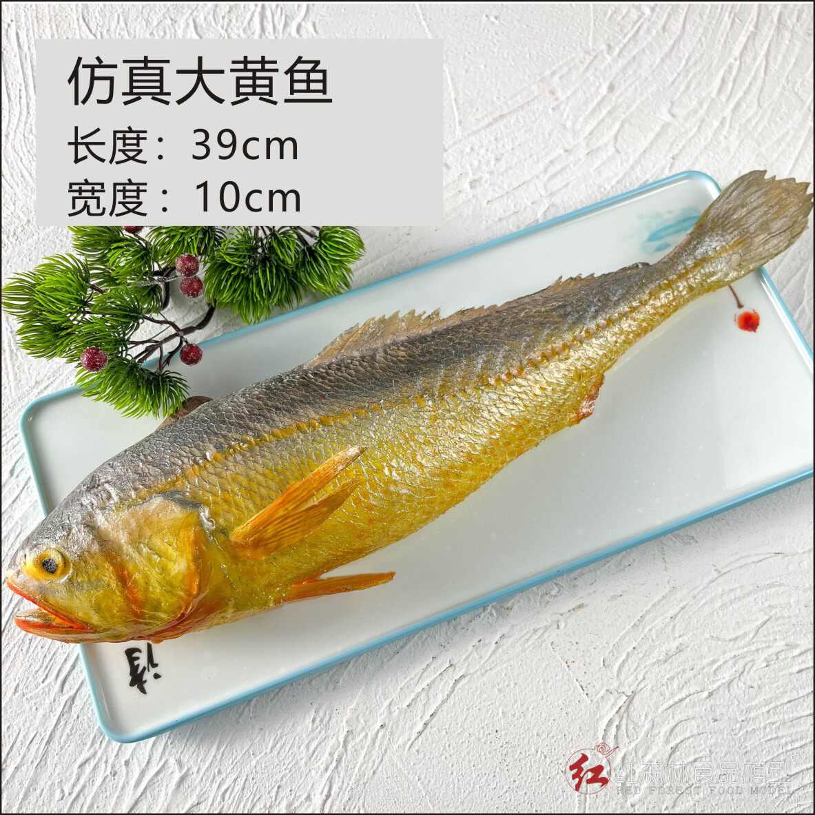 Red forest simulation large yellow croaker seafood model hotel dining room decoration props